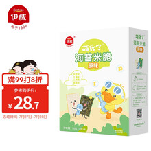 伊威（Eastwes）萌化了海苔米脆不添加食盐和蔗糖 原味 30g