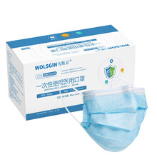 乌斯京 WOLSGIN一次性防护口罩50只/盒