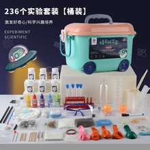 儿童科学实验套装玩具男孩7-10岁小学生礼物益智玩具3-6岁女孩STEAM小制作小发明幼儿园手工材料 236个科学实验【收纳桶装】 科学diy小手工制作玩具套装周岁生日六一儿童节礼物