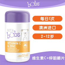【澳洲进口】Vita Bubs 维生素C+锌咀嚼片（60粒 /瓶）2岁以上宝宝
