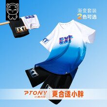 小猪托尼胖男童透气短袖套装2021夏季新款运动两件套加肥加大童装 渐变套装蓝 吊牌170，建议165-170高，125-145斤