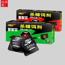 多多灭蟑螂药家用一窝端厨房蟑螂屋强力除神器贴大小通杀胶饵 大药盒15个装【50平米适用】超值装