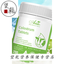 澳洲牛初乳蛋白儿童钙片钙抵力免疫力