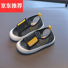 凯飞扬仙美搭配儿童夏季镂空网鞋宝宝帆布鞋软底室内鞋女童小白鞋男孩儿童帆布鞋 黑色 21码/内长约12.5cm