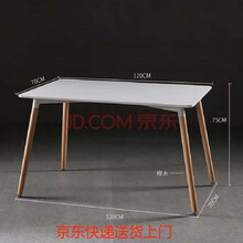 京昱达学习餐桌伊姆斯餐桌餐椅家用小户型北欧休闲长方形实木腿简约桌子电脑办公吃饭洽谈甜点桌白烤漆桌子 JYD-2100餐桌（白色单桌）