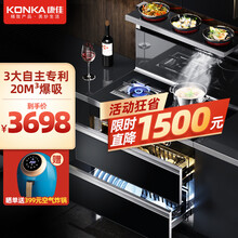康佳KJZ01集成灶家用大吸力烟灶联动油烟机燃气灶保洁柜高温自动清洗恒温暖菜板一体灶三大专利认证 【烟灶保丨包安装】液化气KJZ01