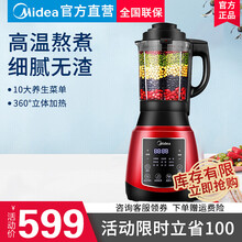 美的（Midea）破壁机智能高温加热破壁料理机 家用研磨器 果汁机榨汁机婴儿辅食机