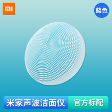 小米洁面仪洗脸仪 毛孔清洁器双层轻柔清洁 去黑头神器 出差旅行便携 配备收纳盒 米家声波洁面仪  蓝色