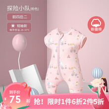 欧孕（OUYUN）宝宝睡袋夏季纱布薄款宝宝分腿熊袋棉纱布婴儿分腿睡袋儿童睡衣防踢被 粉色探险小队(纱布前四后二短袖适合28-35℃) M码建议身高80-95