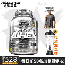 MUSCLETECH肌肉科技白金乳清蛋白粉增健肌粉蛋白营养运动健身男女 5磅 草莓味