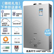 万家乐燃气热水器家用液化气6升直排煤气8升电池强排天然气低水压 6升电池款直排-铜水箱-不包安装 液化石油气