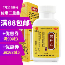 张恒春 保和丸 200丸用于食积停滞 脘腹胀满 嗳腐吞酸  不欲饮食 HR 一盒