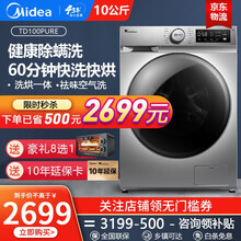 小天鹅（LittleSwan）滚筒洗衣机10公斤全自动洗烘一体 除菌除螨 变频节能蒸汽烘干 空气洗+60分钟快洗快烘+筒自洁TD100PURE