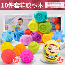 婴儿软胶积木6个月0-1-2岁宝宝早教玩具软体积木大块可啃咬可水煮 软胶积木10件套【可水煮】+触觉感知球+不倒翁