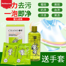 潮牛官网旗舰爆炸盐洗衣去污渍强婴幼儿衣服油污顽固清洗剂衣物去黄增白护理家用活性彩漂粉官方泡泡薇娅 2瓶468ml(送4袋粉剂+手套1双)