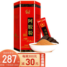 京东超市	
胶城 阿胶粉5g×50袋 山东东阿县阿胶原粉即食速溶粉 增强免疫力滋补品