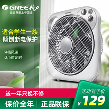 格力（GREE） 电风扇风扇台式转页扇家用台扇/电风扇 学生办公适用 转叶扇 学生扇 迷你小风扇 定时款KYT-2501
