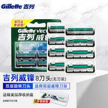 吉列威锋刀片2层刀片男士剃须刀刮胡刀头老式手动刮胡刀头 吉列威锋8刀头（无刀架）+收纳盒