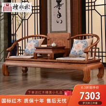 檀永林 红木家具非洲花梨（学名：刺猬紫檀）新中式实木罗汉床 罗汉榻 沙发床 椅子 罗汉床三件套
