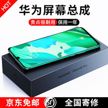 帆睿 华为nova5pro屏幕总成3i 3e 4荣耀V20V30内外屏6液晶显示换屏7手机屏拆机 华为nova5/nova5 pro屏幕【原薄无框】