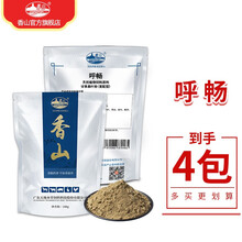 香山呼畅 兽用猪牛羊猪用药咳嗽猪 鸡喘气牛羊鸡药鸽子呼吸道专用药 呼畅188克*4包（划算价，不赠与满赠）