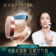 花西子空气蜜粉/散粉定妆粉饼女持久控油防水防汗遮瑕不脱妆自然-玉女桃花轻蜜粉（01 肤若雪）