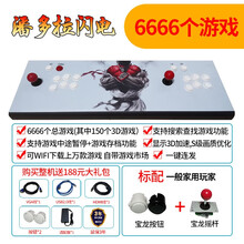 游戏机摇杆月光宝盒闪电游戏机街机家用摇杆双人9s街机摇杆潘多拉3D投币对战格斗机怀旧wifi双人 潘多拉闪电〖10核32G可WIFI下载〗强烈推荐