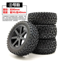 伟力144001 124018 124019改装大号越野大脚胎 1:14 1：12改装轮胎 3号加大轮胎4个