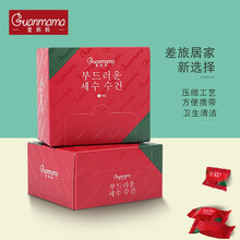 管妈妈 一次性糖果压缩毛巾洗脸巾20粒 3D珍珠纹 化妆棉棉柔巾 卸妆棉 独立包装 干湿两用 旅行便携