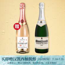 超市	
汉凯(Henkell)毕步奇干型起泡酒 750ml单瓶装 德国进口红酒白葡萄酒