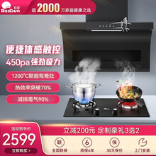 红日YJ2智能体感触控电热除油清洗家用厨房顶侧双吸抽油烟机燃气煤气灶组合烟灶套装 YJ2+猛火不黑锅鸳鸯灶CT6B（推荐） 天然气
