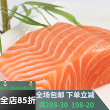 三文鱼刺身冰鲜三文鱼500g(盒装刺身海鲜) 去皮整块不切净肉400克