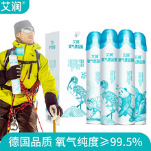 艾润（Arooxy）氧气瓶便携式制氧机吸氧机氧气罐  孕妇吸氧高原老年儿童成人青少年氧气瓶  秦岭四宝礼盒款