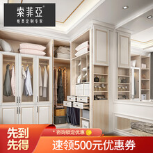 索菲亚全屋定制衣帽间 羽之爵系列欧式整体卧室衣橱推拉门转角开放式衣帽间移门三门大衣柜化妆桌组合飘窗柜 定制金