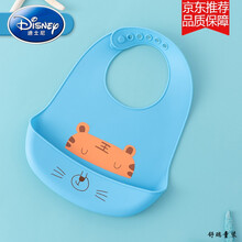 迪士尼同款官网℘特价℘宝宝围兜防水围嘴儿童吃饭硅胶超软食饭兜婴儿口水兜小孩防脏神器 浅蓝老虎 6档可调节