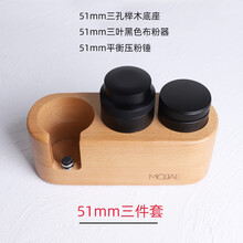 压粉底座51铂富54惠家爱宝58mm咖啡压粉底座+布粉器+压粉锤三件套装 51榉木底座+平衡压粉+防滑布粉器 (SMEG