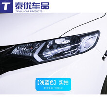 凯迪拉克XT5 XT4 CT6 ATSL XTS熏黑大灯膜改色膜防刮保护贴膜改装 TPU浅蓝【30CM*1.5米】