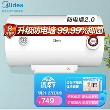 美的（Midea）电热水器60升 2100W漏电报警升级加长防电墙 整机8年包修F60-21WA1