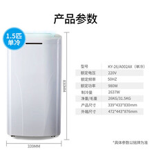 可移动空调单冷型一体机免安装免排水便携式2P厨房家用迷你旦榄 1.5匹单冷