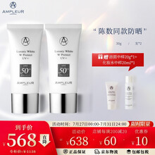 陈数同款防晒日本进口AMPLEUR防晒SPF50+/PA++++清透防晒精华乳30g 【限量推荐】2支装防晒 护肤必备