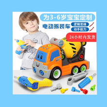 羽凡鸟 儿童玩具车早教益智玩具工程车可拆卸组装拆装拼装搅拌车3-6岁小孩工具修理模型玩具儿童生日礼物 SKU-02-运输车【配拆装工具_电池】