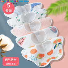 殿若（DIANRUO）婴儿纯棉新生儿围嘴口水巾宝宝防水吐奶围兜围脖式宝宝夏季薄款 5条装-【防水-夏薄款】混搭系列 L