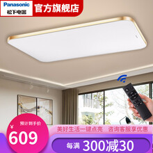 松下吸顶灯新中式客厅灯LED吸顶灯遥控调光调色金边银边简约现代大气家用灯具灯饰 盈辰金边67W【25-35平】HHLAZ4016