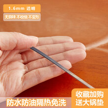 桌垫透明 pvc软玻璃磨砂透明茶几垫桌布防水防油防烫免洗塑料水晶板餐桌垫 不缩1.6透明 90*140cm