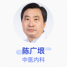 陈广垠 中医内科 主任医师 中国中医科学院望京医院