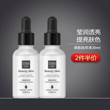 烟酰胺六胜肽原液面部护理精华液美白祛斑提亮肤色改善暗沉抗皱紧致补水保湿收缩毛孔男女士 烟酰胺原液