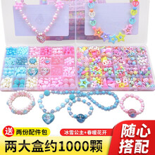 甲乙丙丁（JYBD）儿童串珠手工制作diy材料包女孩项链手链饰品弱视训练穿珠子玩具六一生日新年礼物 冰雪公主+02春暖花开