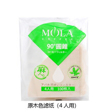 手冲咖啡滤纸 日本原装三洋MOLA手冲咖啡过滤纸滴漏咖啡滤纸V60麻纤维滤纸100片 V02麻原色2-4人用袋装100张