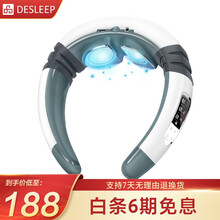 迪斯（Desleep）美国迪斯颈椎颈部按摩器颈部护理按摩仪护颈仪DE-F26 白色