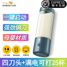 美的集团布谷榨汁机家用水果小型便携式电动多功能全自动迷你果汁杯榨汁杯BG-JS2 复古蓝【4刀头+可打25杯】